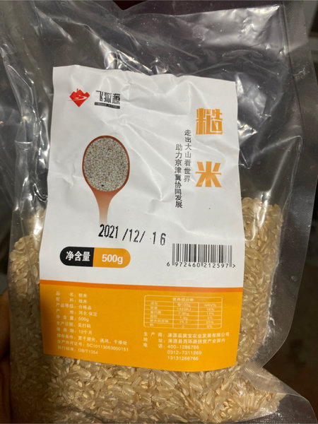 飞狐源 糙米