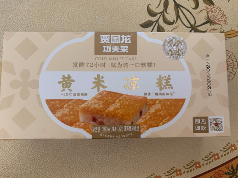 贾国龙功夫菜 黄米凉糕