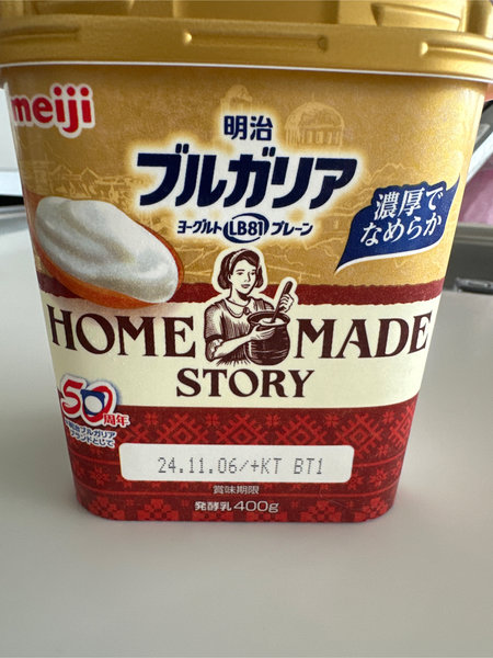 明治 /MeijiHomeMadeStory酸奶