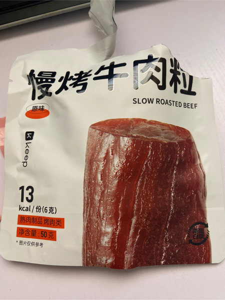 keep 慢烤牛肉粒