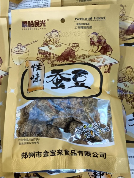 嘻哈食光 怪味蚕豆