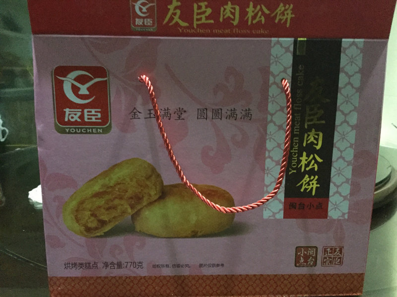 友臣 肉松饼770g