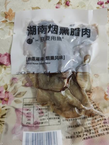 朕要用膳 湖南烟熏腊肉