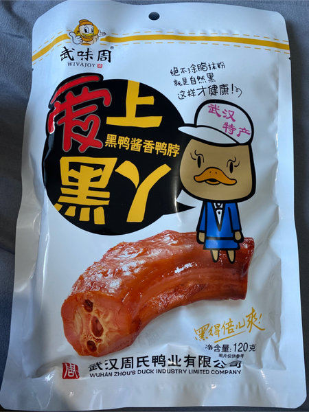 武味周 黑鸭酱香鸭脖