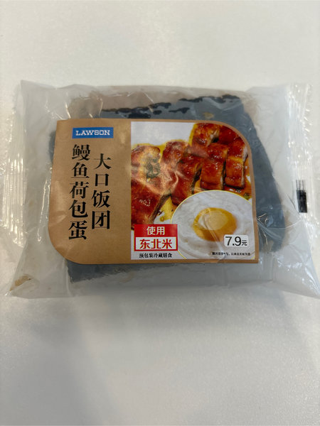 罗森 /LAWSO鳗鱼荷包蛋大口饭团