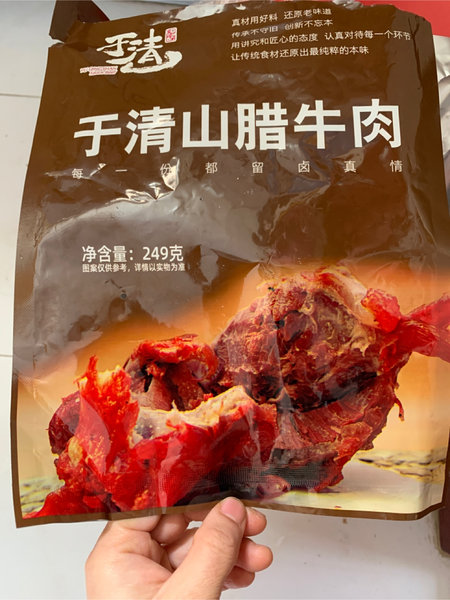 于清山 腊牛肉