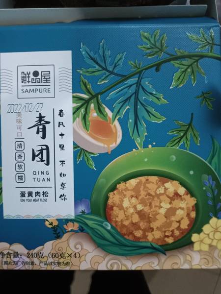 鲜品屋 240g蛋黄<em>肉松</em>青团<em>60g</em>×4