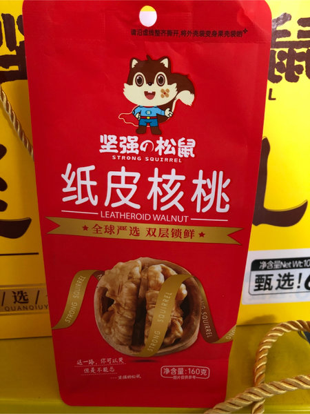 坚强的松鼠 纸皮核桃小红袋