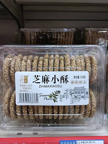 熙客 芝麻小酥