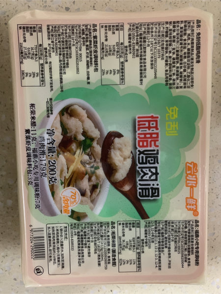 云兆一鲜 低脂鸡肉滑