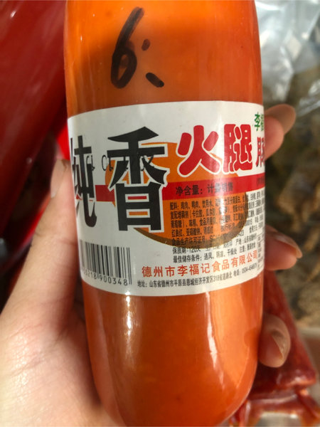 温馨佳缘 竹整张砧板