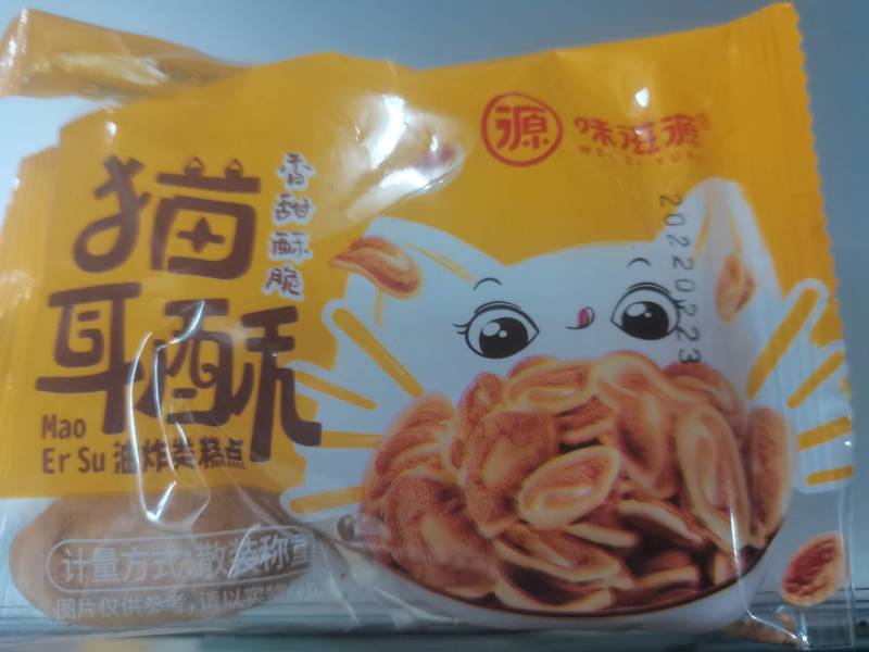 味滋源 猫耳酥