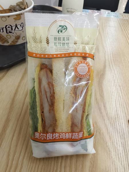 711便利店 奥尔良烤鸡鲜蔬蛋三明治