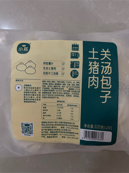 麦品一娇 关汤鲜肉包