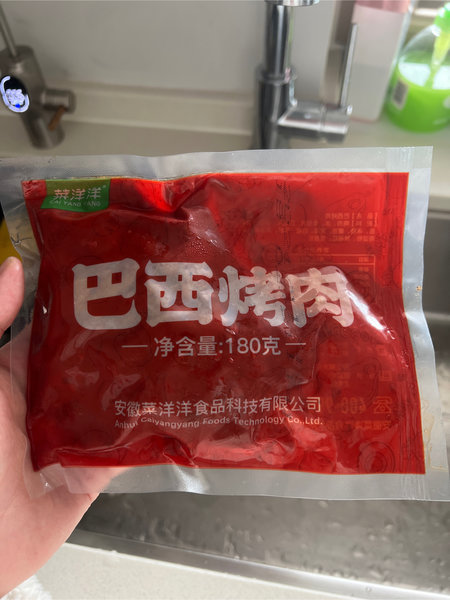 菜洋洋 巴西烤肉