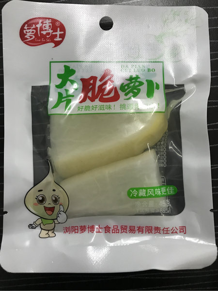 萝博士 大片脆萝卜