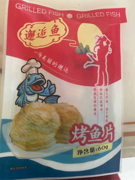 邂逅鱼 烤鱼片