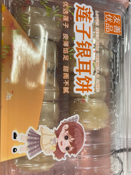 友善优品 莲子银耳饼330g