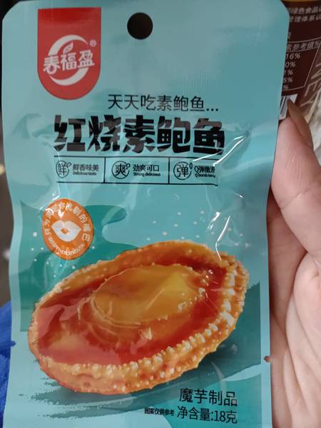 春福盈 红烧素鲍鱼