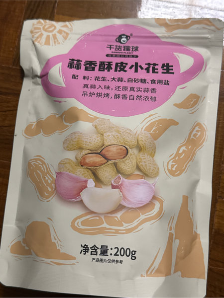 干货猩球 蒜香酥皮小花生