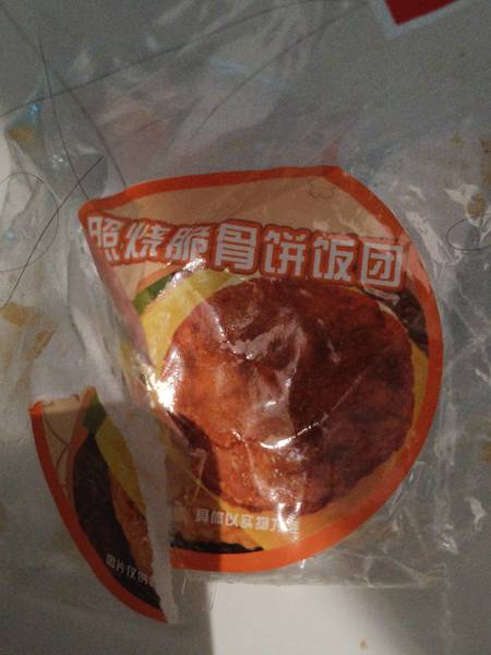 曜陆 照烧脆骨饼饭团