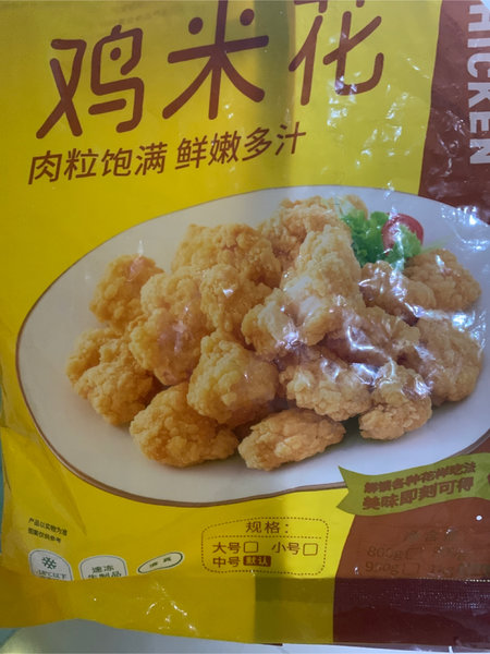 鲁信食业 鸡米花