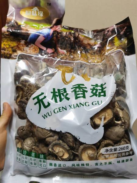 圆味缘 无根香菇