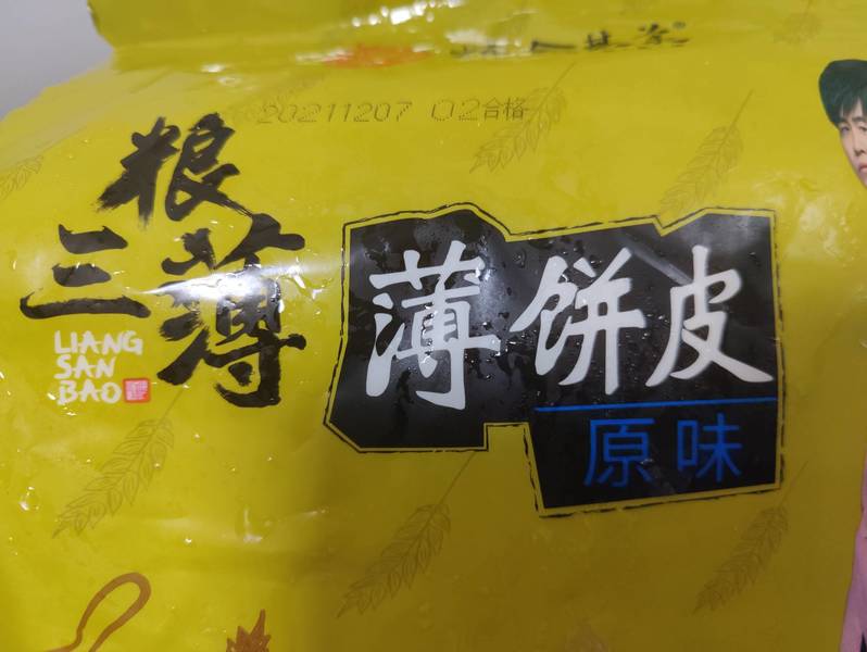 粮全其美 原味薄饼皮