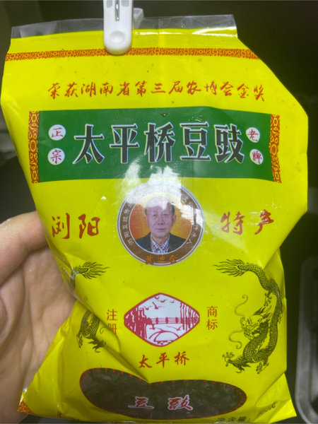 太平桥 豆豉