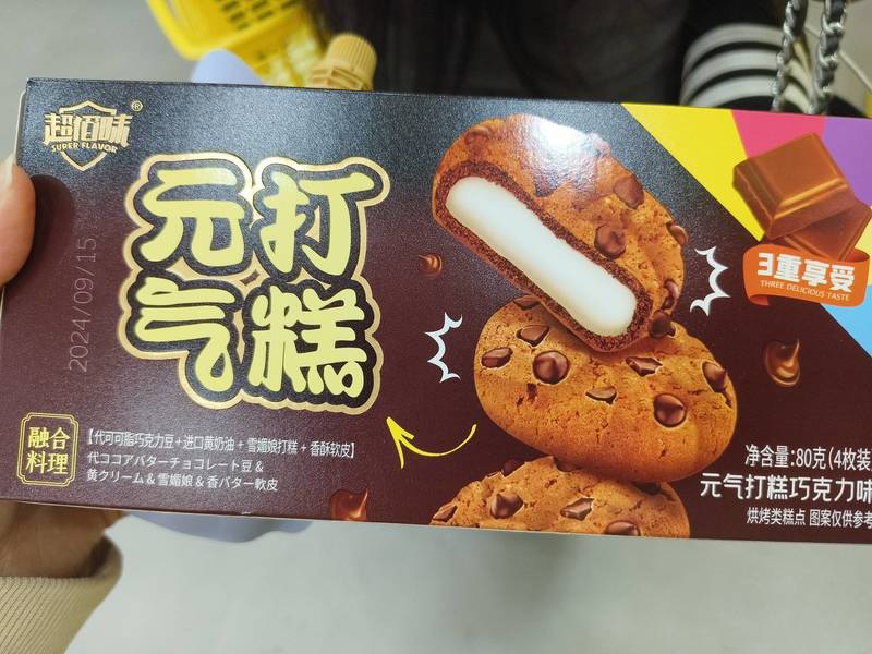 超佰味 元气打糕【巧克力味】