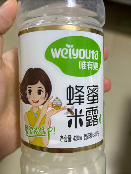 唯有她 蜂蜜米露