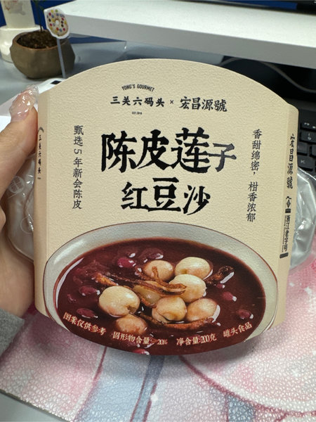 宏昌源號 陈皮莲子红豆沙