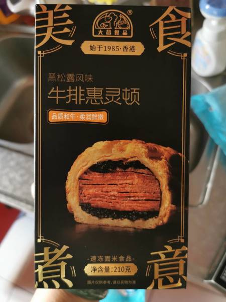 大昌食品 黑松露风味牛排惠灵顿