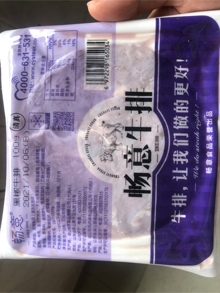 畅意 私厨牛排通用<em>拉伸</em>膜