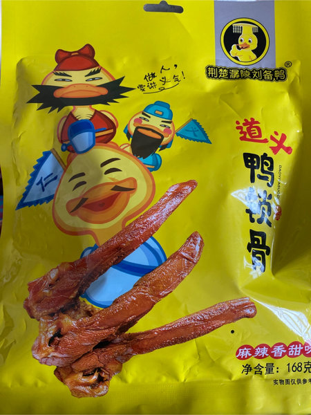 荆楚潺陵刘备鸭 紫薯干