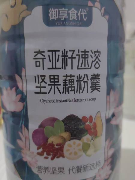 御享食代 奇亚籽速溶坚果藕粉羹