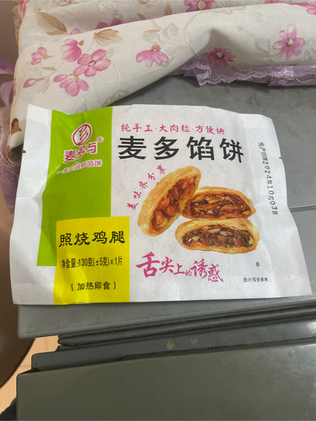 麦多 馅饼