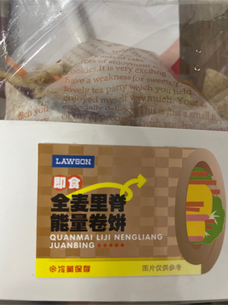 罗森 /LAWSON全麦里脊能量卷饼