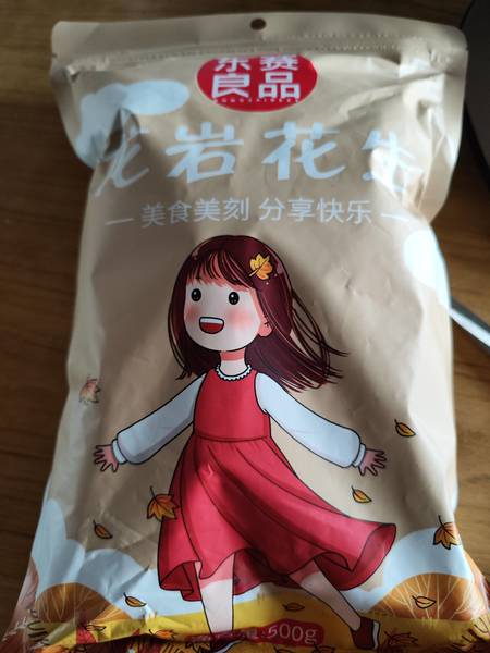 东赛良品 带壳花生500g