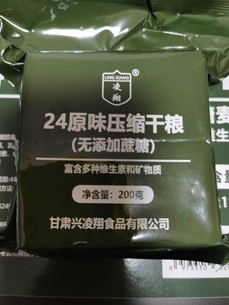 凌翔 24原味压缩干粮