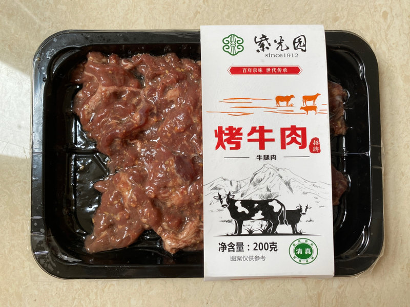 紫光园 招烤牛肉(牛腿肉)