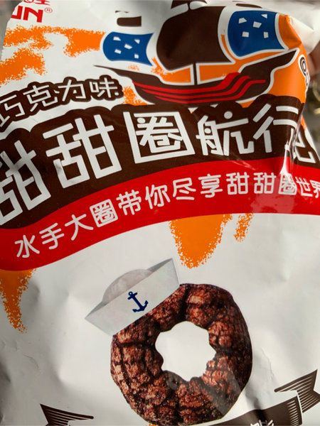 吉娃娃 巧克力原味甜甜圈