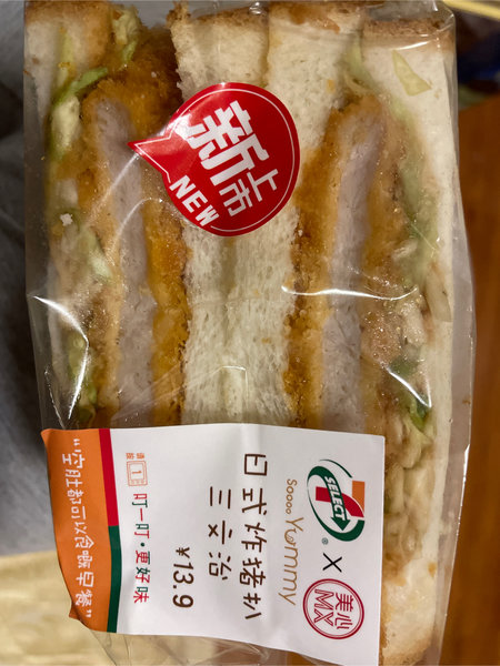 711 日式炸猪扒三文治