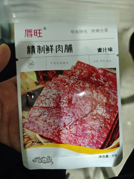 唇旺 精制鲜肉(蜜汁味)