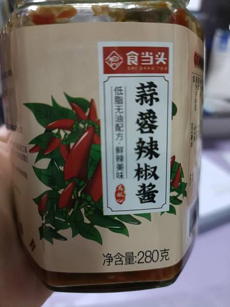 食<em>当头</em> 蒜蓉辣椒酱