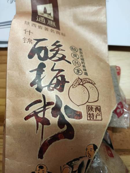 通惠 酸梅粉1000克