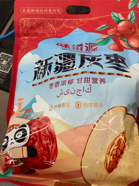 味滋源 新疆灰枣