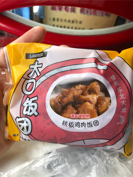 兴妙仕康 铁板鸡肉大口饭团