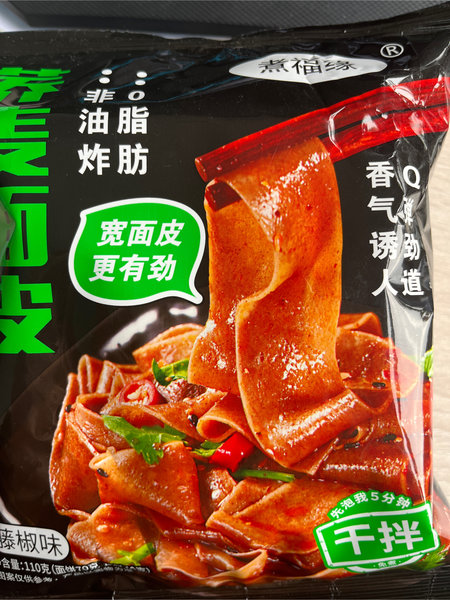 煮福缘 荞麦面皮