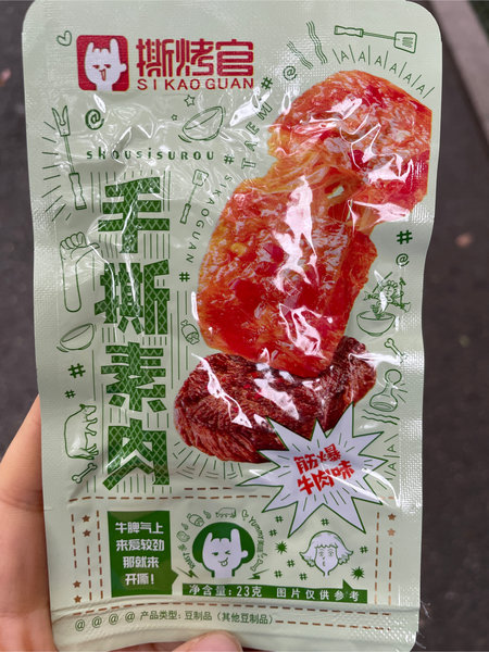 撕烤官 手撕素肉